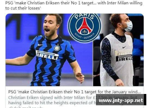 冯特：足球界新星的崛起与光芒