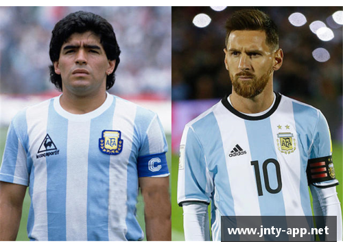 马拉多纳与梅西：阿根廷传奇的接力赛