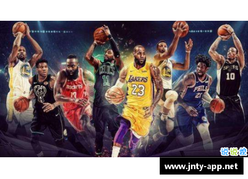 NBA直播观看指南：赛事实时直播平台推荐